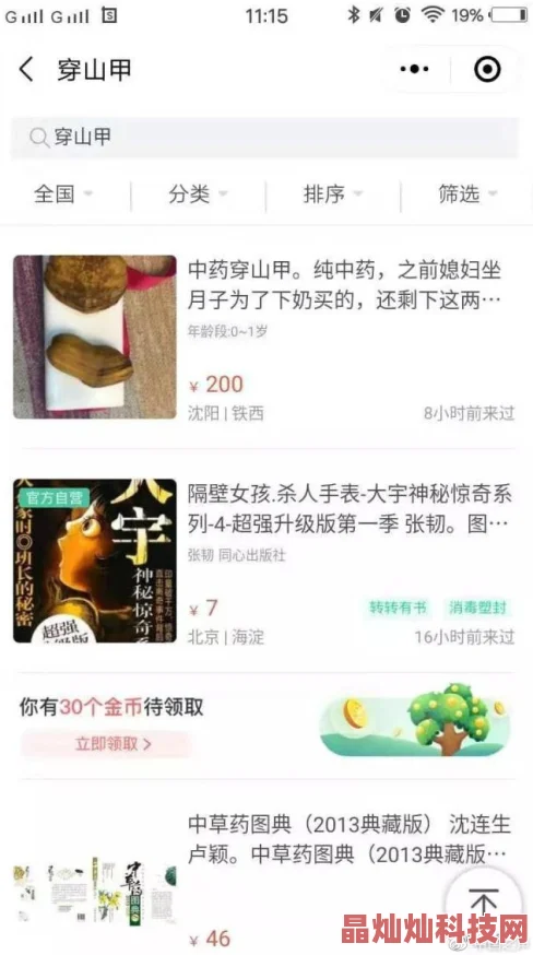 黄漫无遮挡免费网站3d内容涉及色情，传播途径隐蔽，存在法律风险，请勿访问