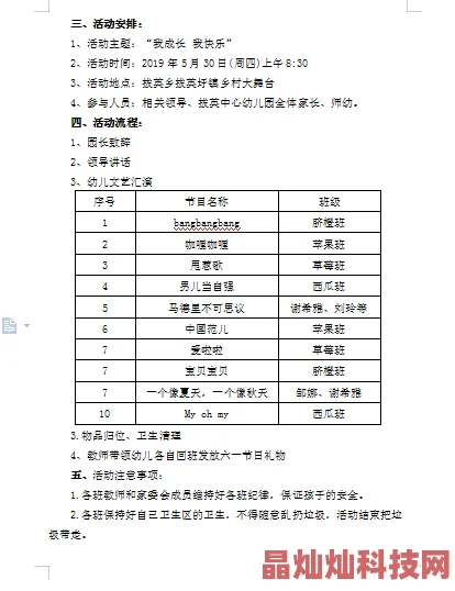 激情六月婷婷开心丁香开心疑似用户生成内容平台代码或昵称拼凑而成含义模糊需进一步解读