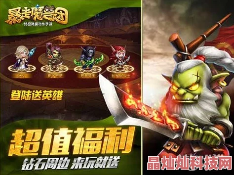 网友热议：暴走魔兽团恶魔猎手能力属性全面介绍及评价