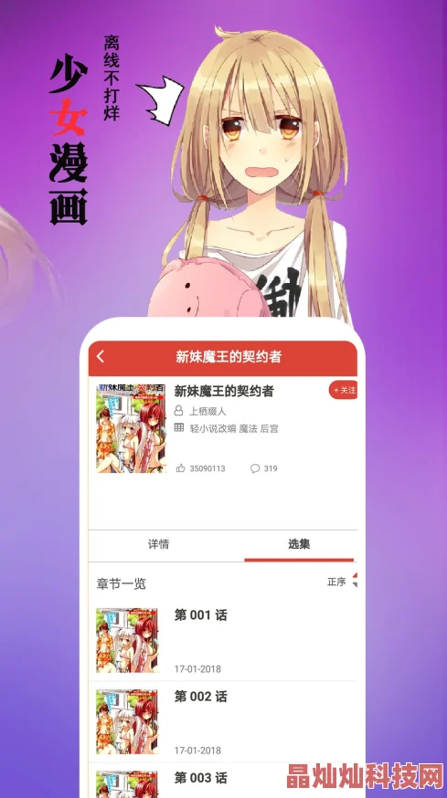 沐沐漫画韩漫首页精彩韩漫每日更新快来体验