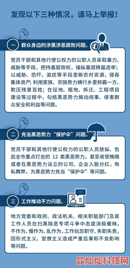 无套进入30p违反安全规定传播不良信息举报电话12345