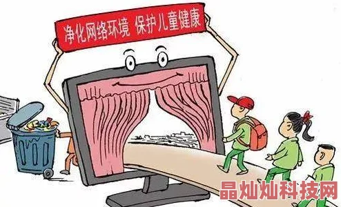 黄色资源在线观看内容涉及色情和违法信息远离网络不良信息保护身心健康