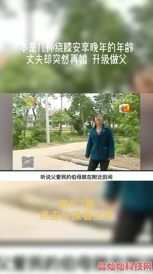 老张的幸福老有所乐安享晚年儿孙绕膝共享天伦