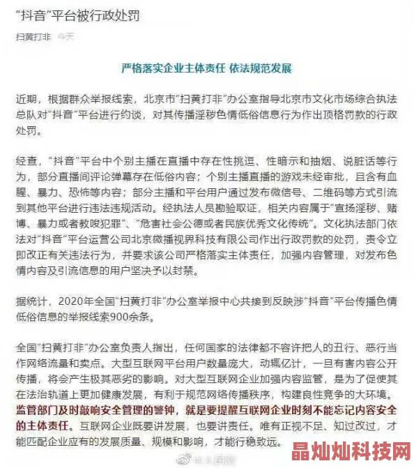 爽啪啪gif动态图第168期内容低俗传播色情信息已被举报