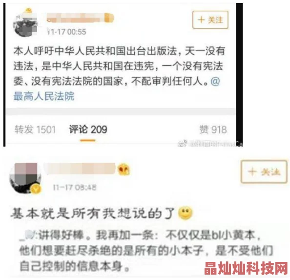 污小说老师传播淫秽内容已被举报