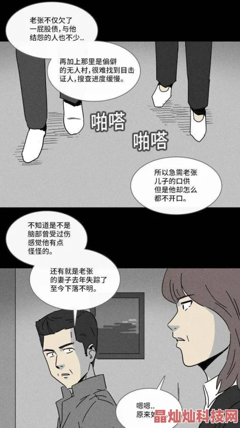 日本免费无遮挡羞禁漫画内容低俗传播不良信息危害身心健康