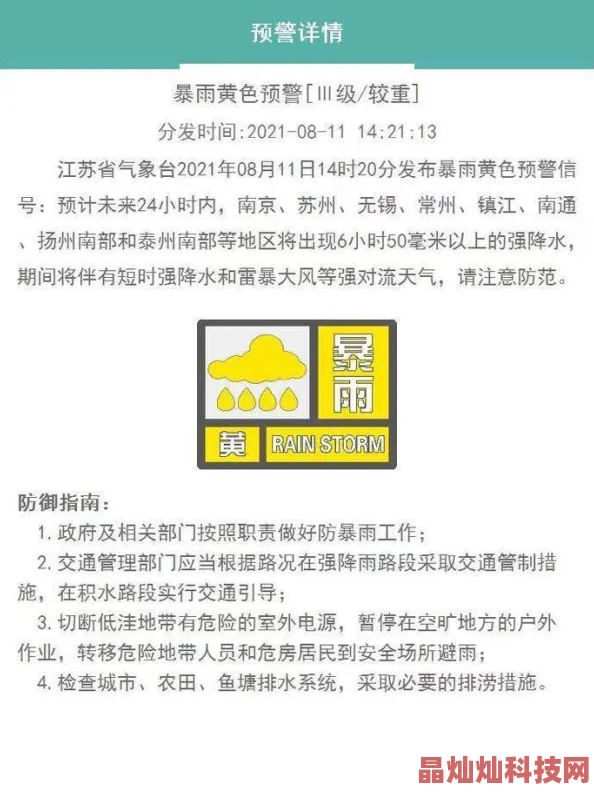 日本AA一级黄色视屏在线内容违法传播有害信息损害身心健康请勿观看