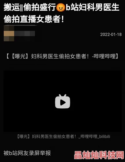 美女18隐私视频软件传播违法内容已被举报封禁用户数据正接受调查