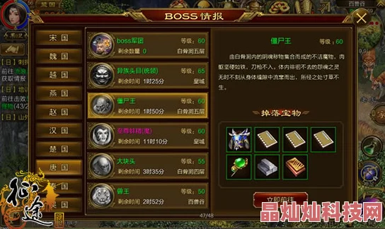 网友热议：征途手机版40级Boss山寨霸王高效攻略分享