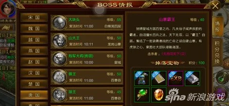 网友热议：征途手机版40级Boss山寨霸王高效攻略分享