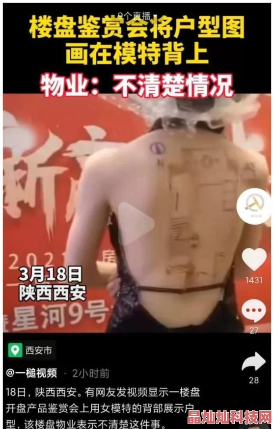 美女裸体啪啪网站18禁网友称内容低俗传播不良信息违反相关法律法规