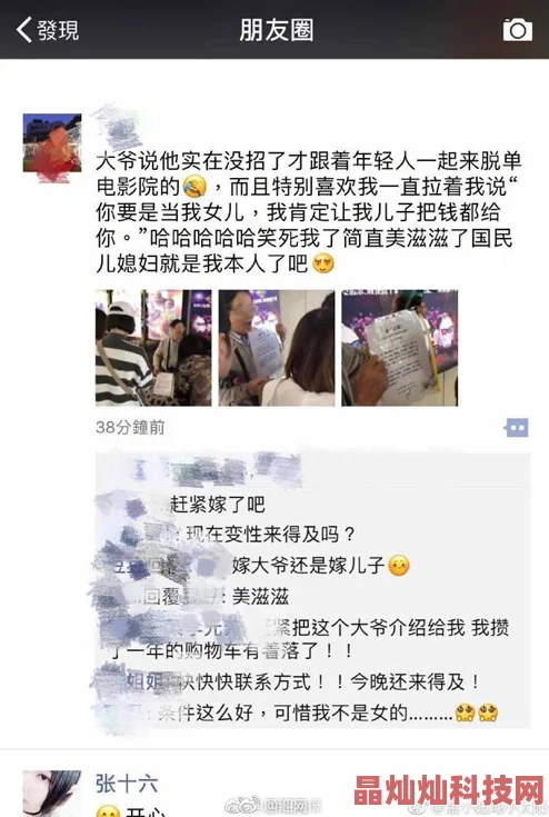 男女福利社惊现神秘土豪会员疑似科技圈新贵出手阔绰