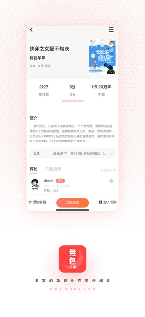 色淫阁小说app下载该应用可能包含色情内容，用户需注意相关法律法规并谨慎下载