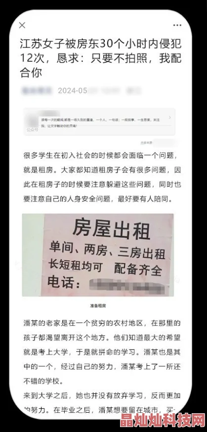 看逼逼平台加强内容审核打击违规行为维护绿色网络环境