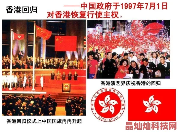 九七香港回归二十六周年网友称见证历史感慨时代变迁