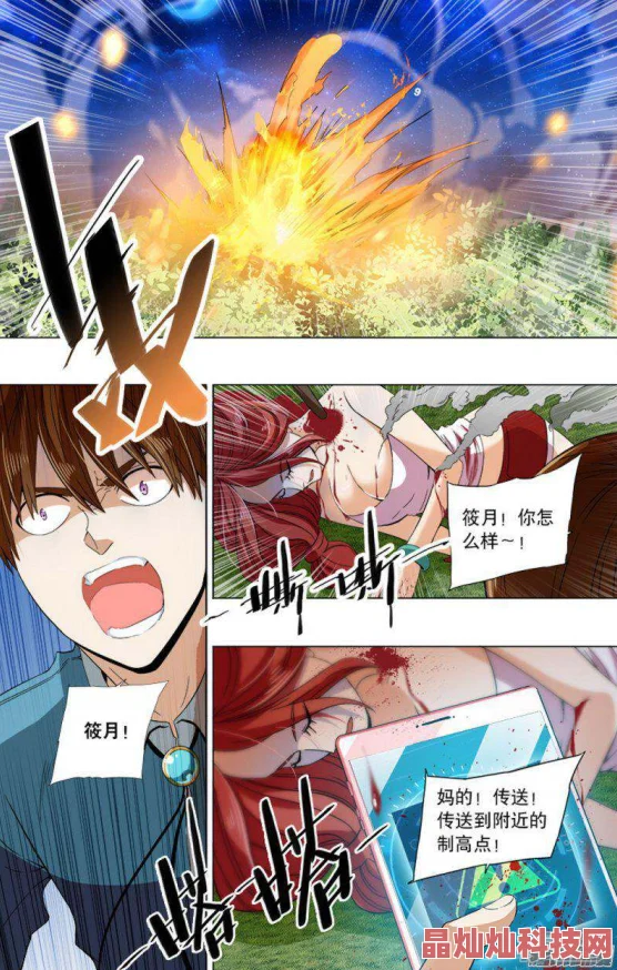 斗罗玉转免费版漫画火爆更新最快追更无限畅读