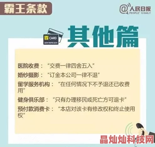 天天做天天玩天天爽天天虚假宣传诱导消费请勿轻信保护自身权益