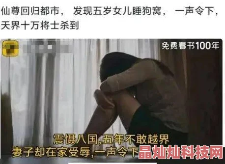 看很黄很黄的细节小说网友称内容低俗不堪毫无营养价值