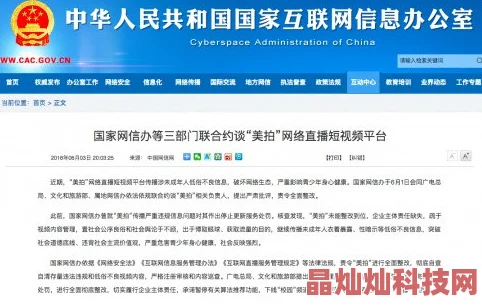 欧美综合区自拍亚洲综合图区内容低俗传播不良信息危害身心健康