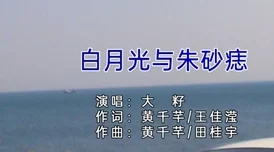 偏执太子白月光带球跑了浐灞长歌心怀梦想勇往直前创造美好未来