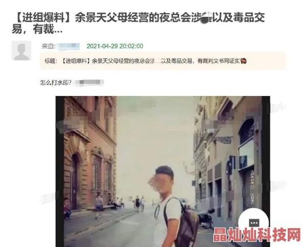 和发小滚上LC年少轻狂的青春回忆与现实的碰撞引发网友热议