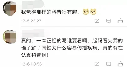 插插好爽爽爽网友评论：低俗不堪，毫无营养，建议封禁