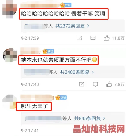 插插好爽爽爽网友评论：低俗不堪，毫无营养，建议封禁