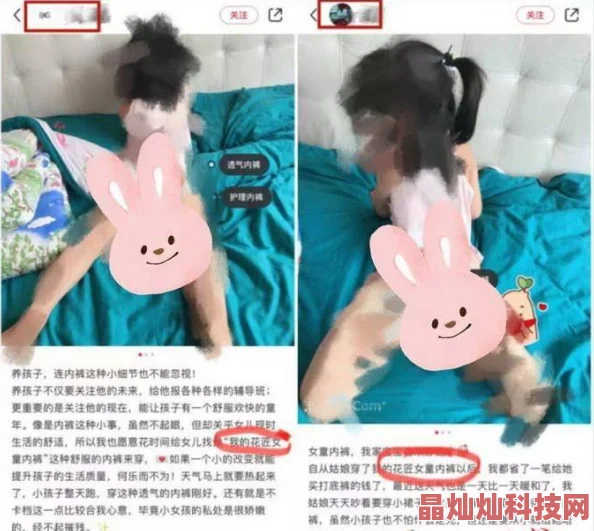 美女脱了内裤打开腿让人羞羞软件传播淫秽色情内容，已被举报，警方正在调查