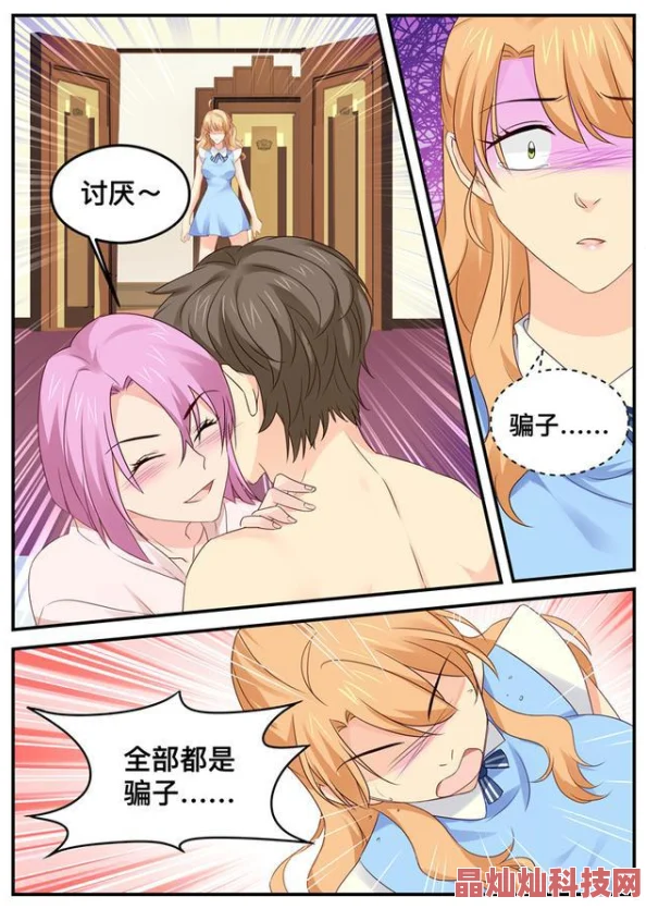 美女被奶乳羞羞漫画在线画风精美但剧情略显老套