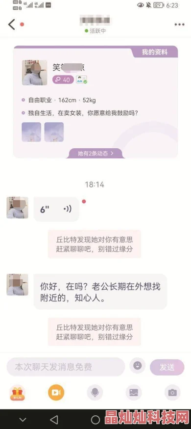 性需求交友免费听说有人成功脱单奔现了还晒了情侣照引来众人围观