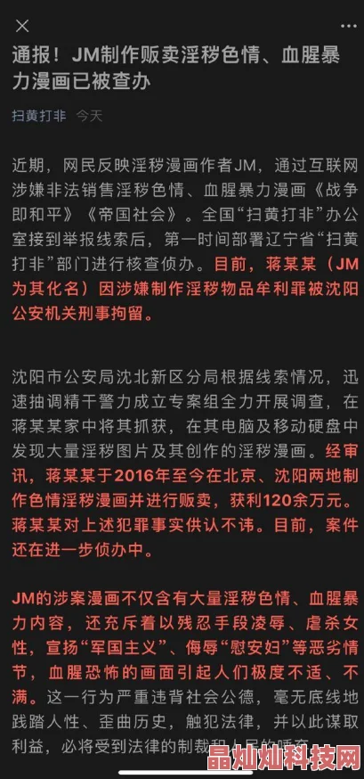 日本三级特黄在线观看涉嫌传播非法色情内容已被举报至相关部门