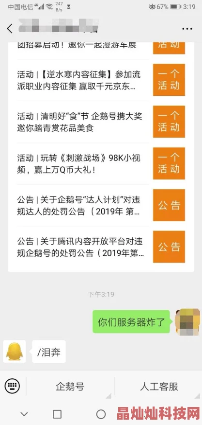 18黄色网址链接疑似服务器瘫痪网友爆料访问缓慢