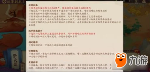 网友热议：云梦四时歌运势作用详解及运势值领取攻略