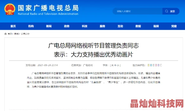 亚洲免费的黄色视频网友称内容低俗传播不良信息危害青少年