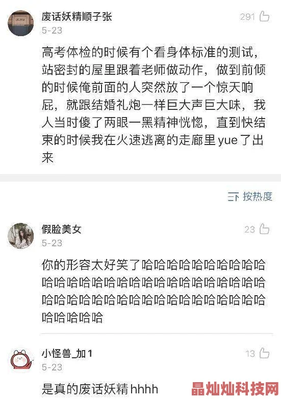 上课忘记穿内裤被同桌摸了一天曝光班级监控录像已提交警方