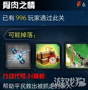 网友热议：乌合之众手游精英5-3‘骨肉之情’高效打法攻略