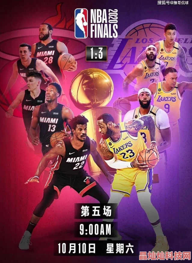 91电影天堂nba免费看高清流畅赛事直播已更新至总决赛G5火热进行中