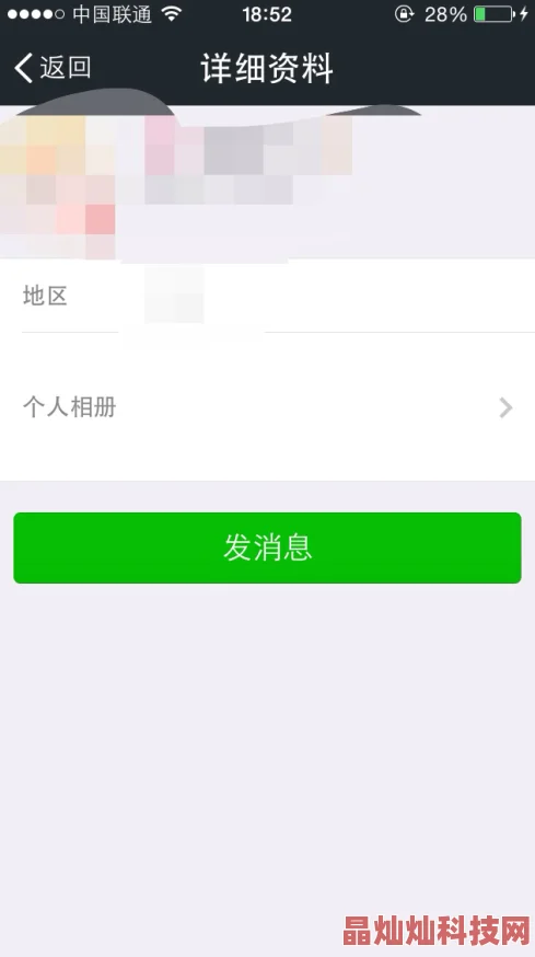 朋友圈一道杠中间一个点是什么意思可能是对方把你屏蔽了或删除了好友