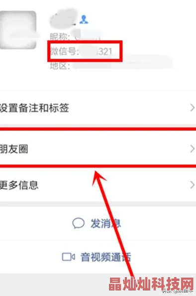 朋友圈一道杠中间一个点是什么意思可能是对方把你屏蔽了或删除了好友