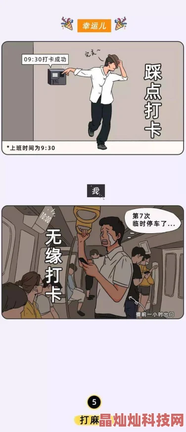 差差漫画免费漫画页面在线看秋蝉画质低加载慢广告多体验差内容质量不佳