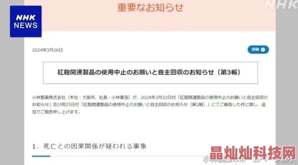 日本体内she精视频危害身心健康传播不良信息违法违规请勿观看