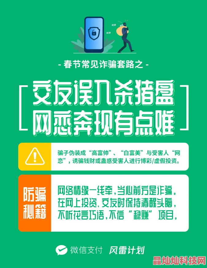 免费观看情趣v视频网站警惕虚假广告谨防诈骗风险