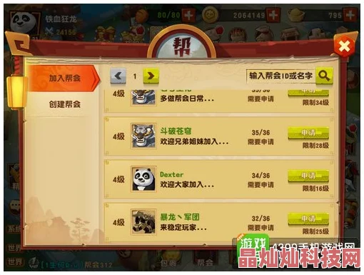 网友热议：功夫熊猫3手游帮派日常攻略，如何高效赚满帮贡秘籍