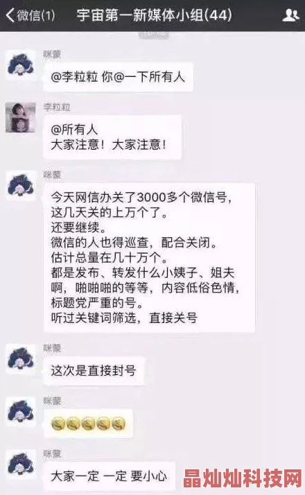 欧美一级乱理片免费观看虚假宣传低俗内容存在风险请勿点击