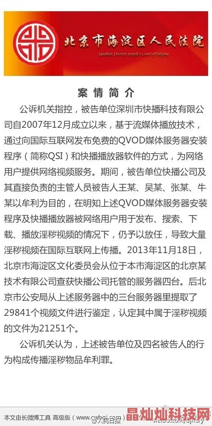 提供成人影视涉嫌传播淫秽色情信息已被举报至相关部门