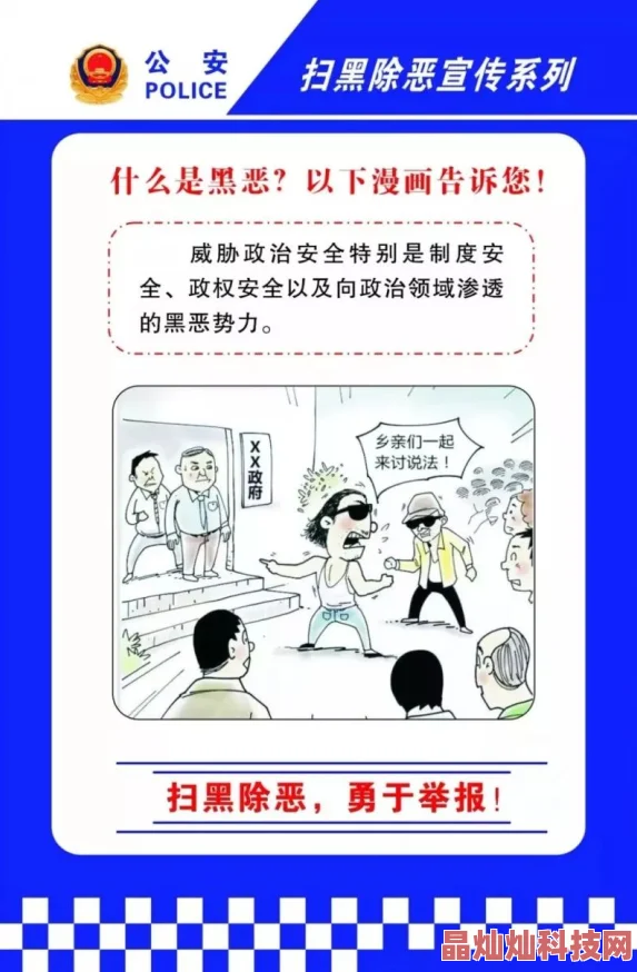 歪歪漫画黄漫免费网站散播非法色情内容涉及未成年人内容举报电话12377