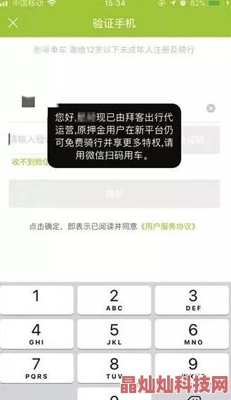 天堂在线网用户投诉多退款难服务器不稳定经常掉线