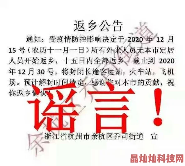 老汉开花苞高中生网络谣言已被辟谣请勿传播不实信息