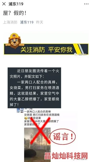 老汉开花苞高中生网络谣言已被辟谣请勿传播不实信息