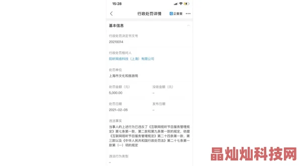 4438欧美涉嫌传播低俗内容平台已被举报相关部门正在调查处理